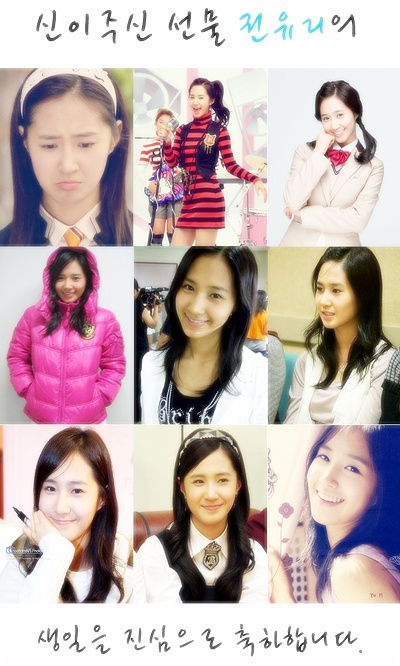 12월 5일 소녀시대 유리의 생일을 축하합니다. ^^