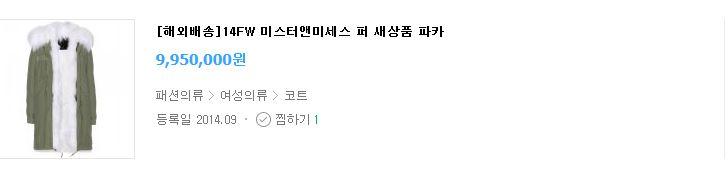 이정현 옷 가방 가격