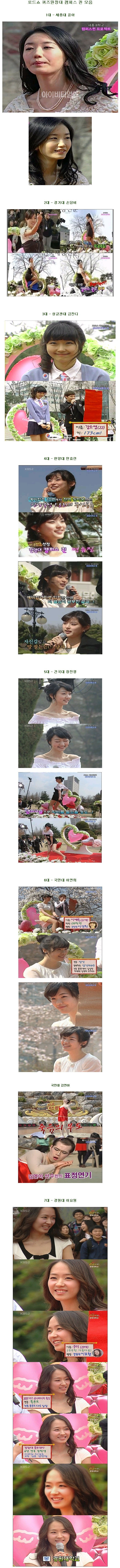 캠퍼스 퀸 모음
