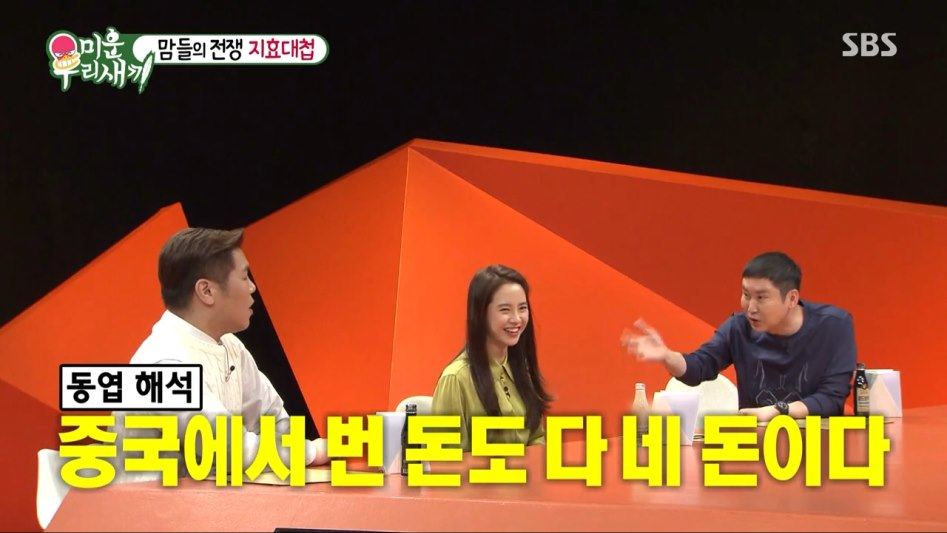 쉽게 부자가 된 송지효