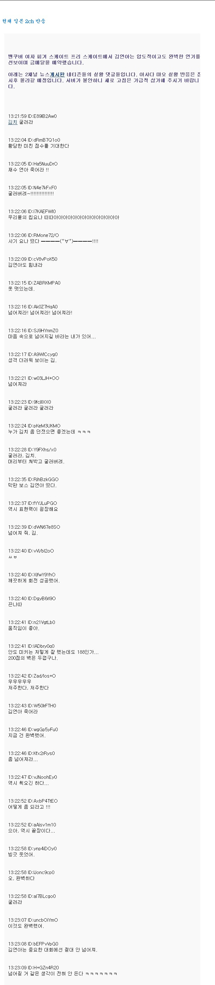 [연아신기록금메달기념] 그라췌! 바로 이 맛이야!!11