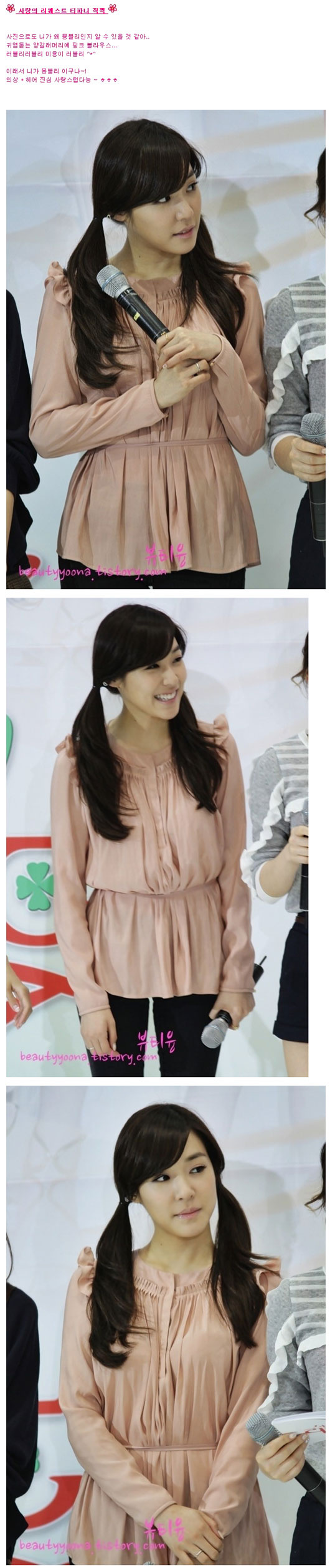 티파니
