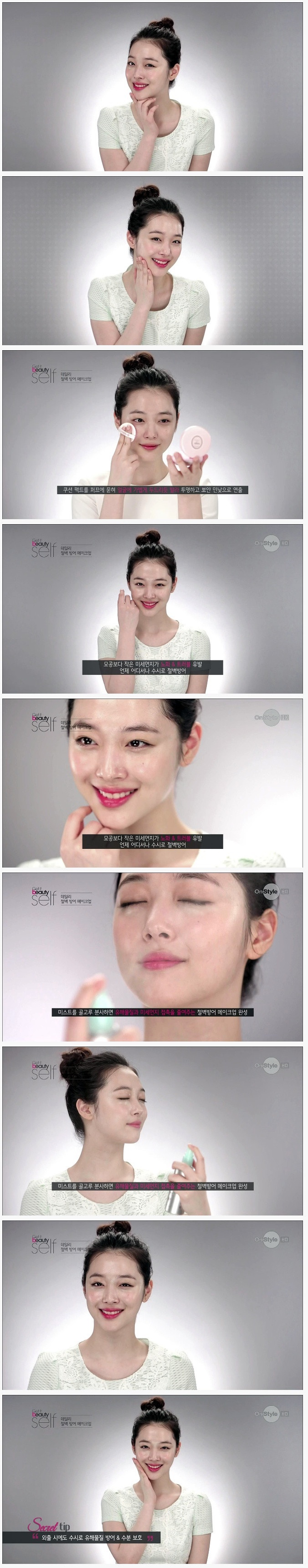 최자의 연인 설리