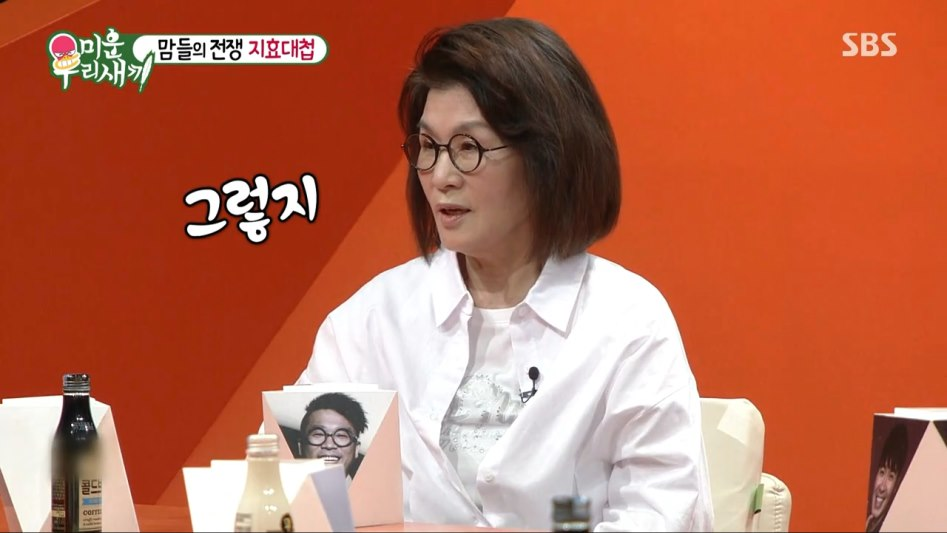 쉽게 부자가 된 송지효