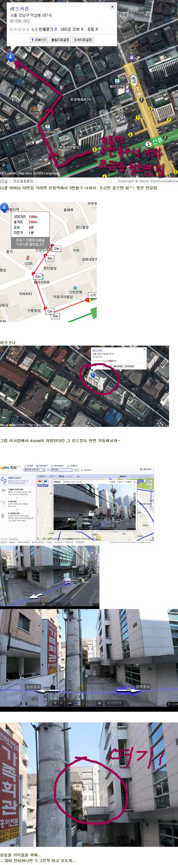 카라팬들아 장모님 만나러가자