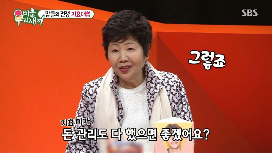 쉽게 부자가 된 송지효