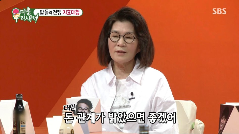 쉽게 부자가 된 송지효