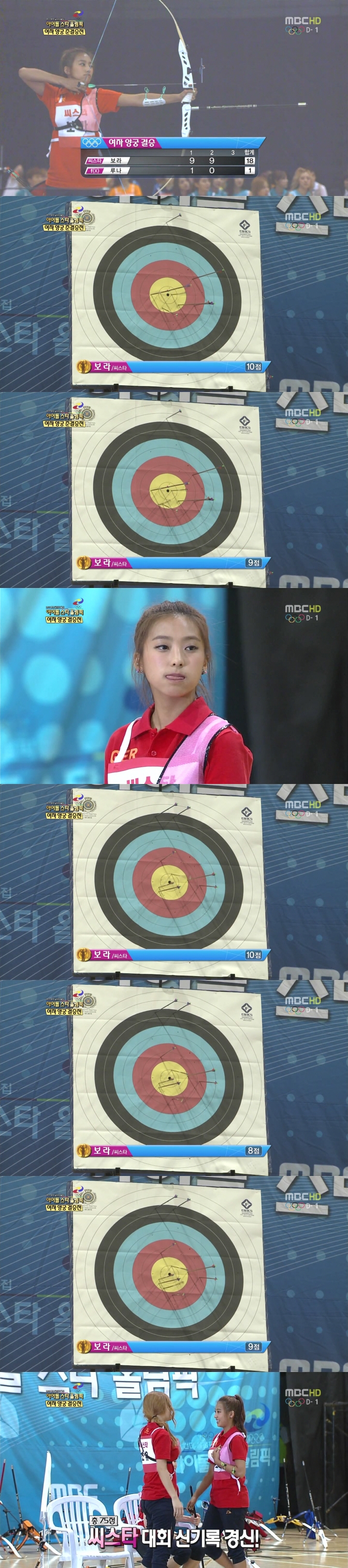 본격 체육돌 [소리]