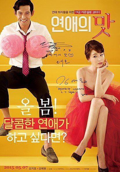 지금까지 반응와서 꼴렸던 19금 영화들