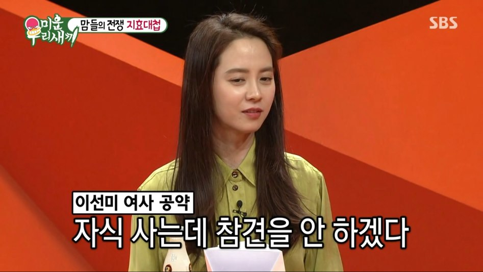 쉽게 부자가 된 송지효