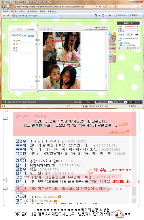 빽가의 굴욕쓰... 이런...