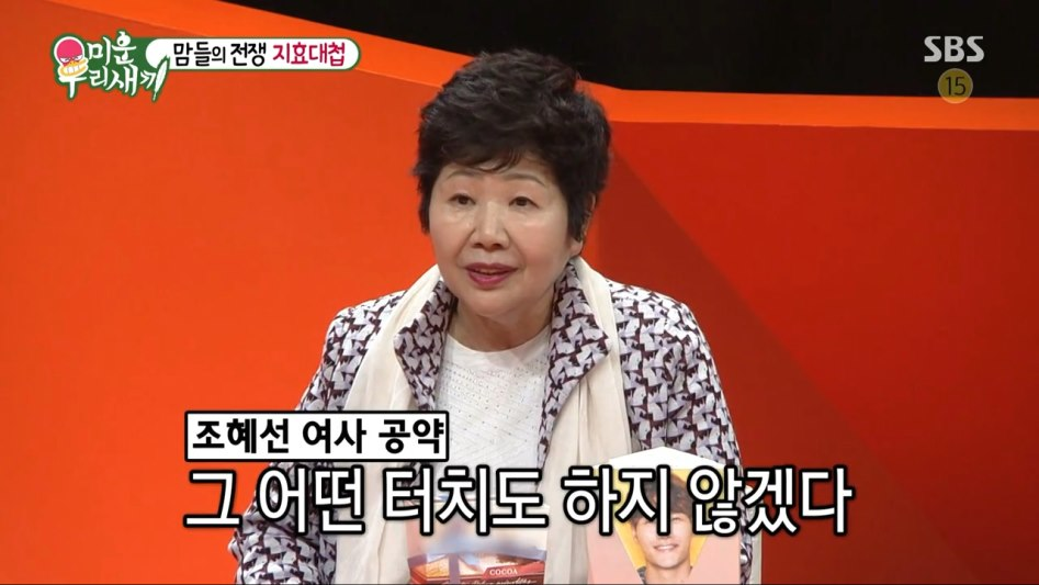 쉽게 부자가 된 송지효