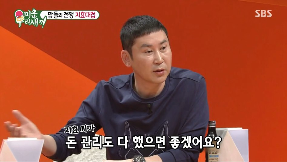 쉽게 부자가 된 송지효