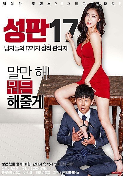 지금까지 반응와서 꼴렸던 19금 영화들