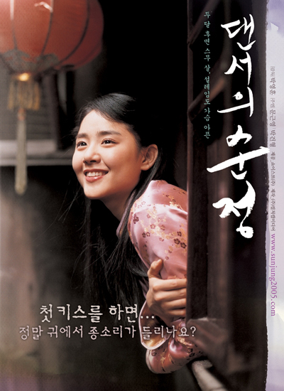 댄서의 순정 포스터1