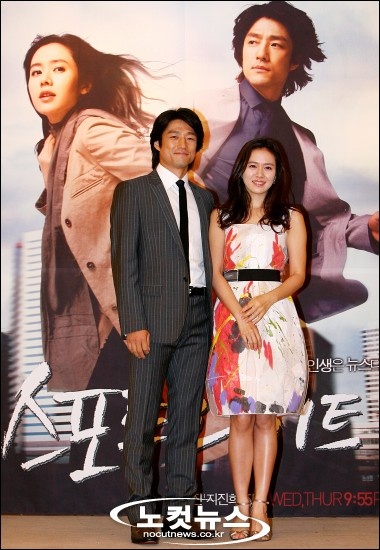 오랜만에 드라마 주인공이 된 손예진!!