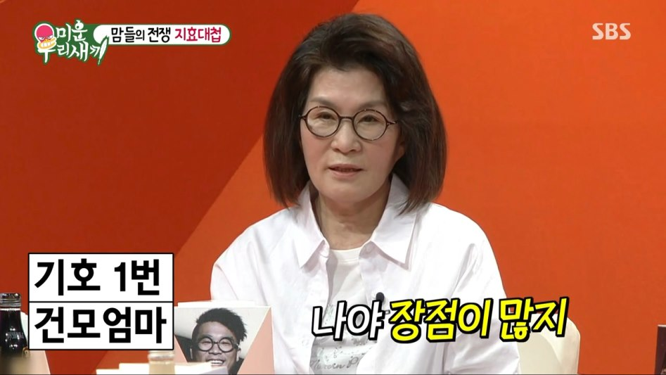 쉽게 부자가 된 송지효