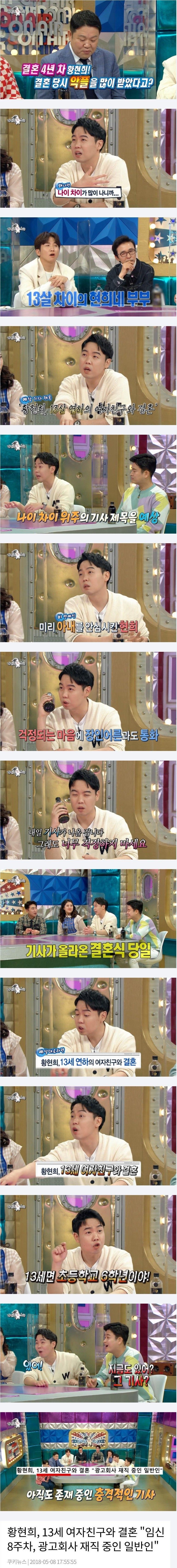 기레기 때문에 빡친