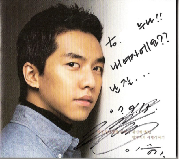 이승기한테 싸인을 부탁했는데...