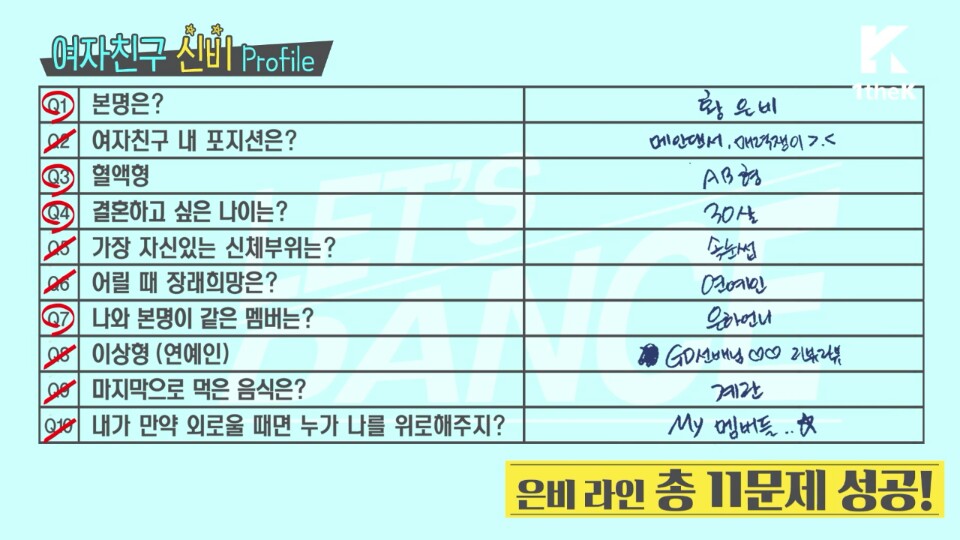 여자친구 자필이력서+자필프로필.jpg