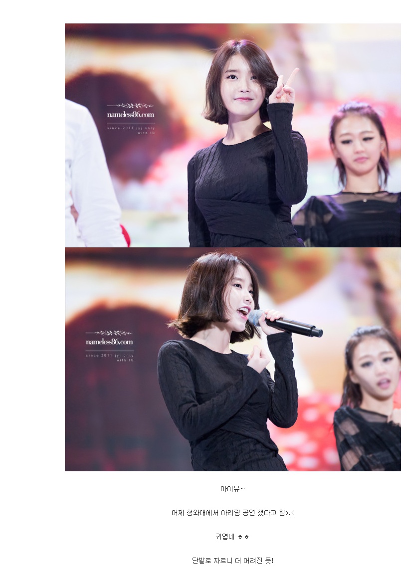 어제 청와대 행사에서 아이유 직찍