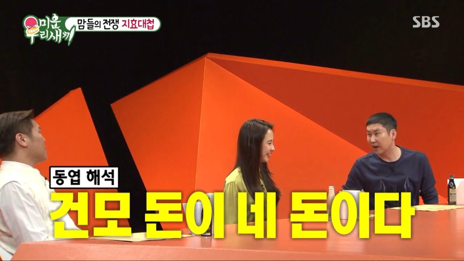 쉽게 부자가 된 송지효