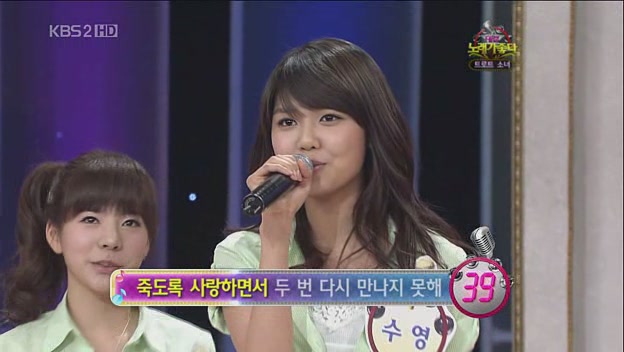 *090226 소녀시대* KBS2TV 대결 노래가 좋다 캡쳐 #02#