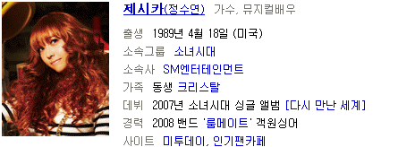 제시카 골라잡기