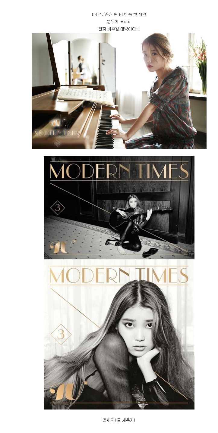 컴백 앞두고 확~변한 아이유, 분위기가 ㅎㄷㄷ