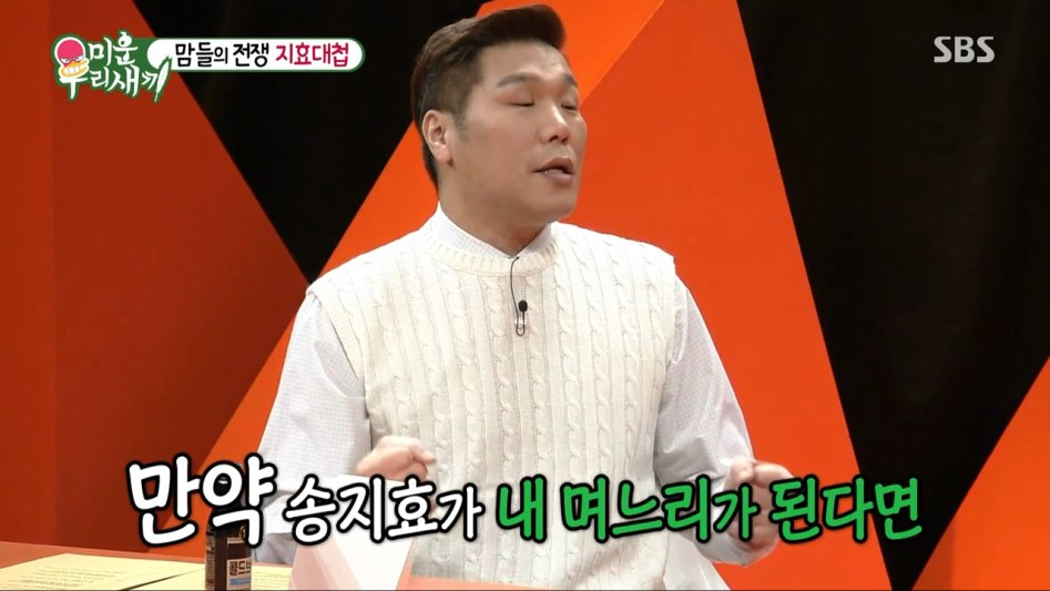 쉽게 부자가 된 송지효