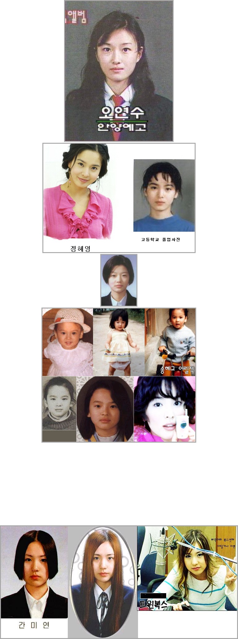 여자 연예인 졸업 사진~