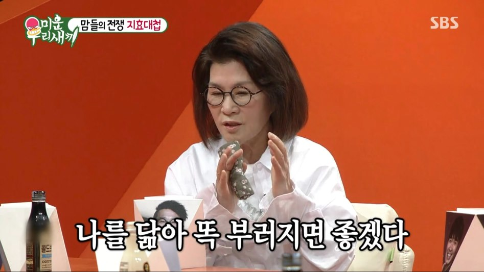 쉽게 부자가 된 송지효