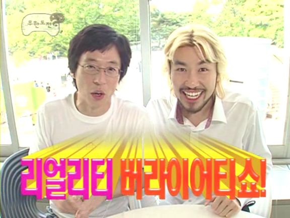 ㅋㅋㅋㅋ무한도전