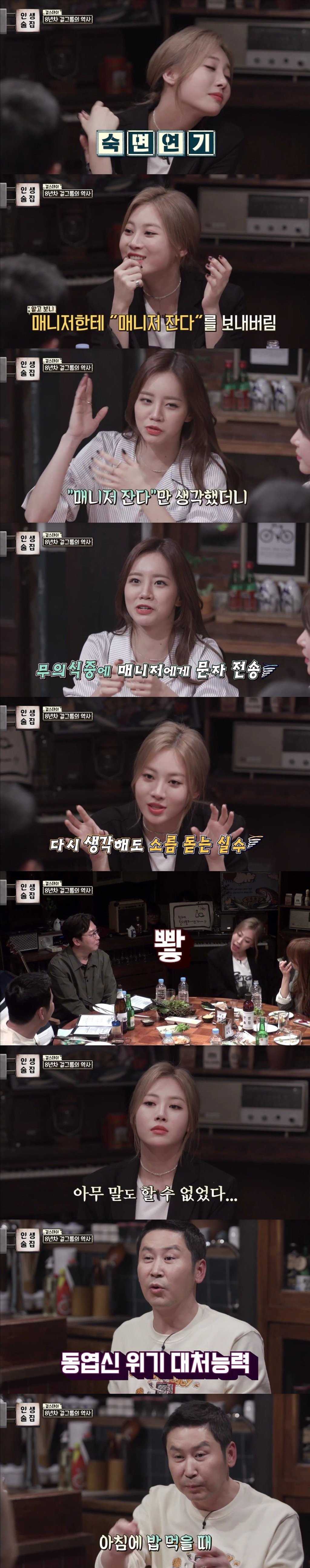99b983892094b5c6d2fc3736e15da7d1 (3).jpg 데뷔초 걸스데이 유라의 실수