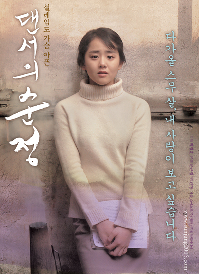 댄서의 순정 포스터1
