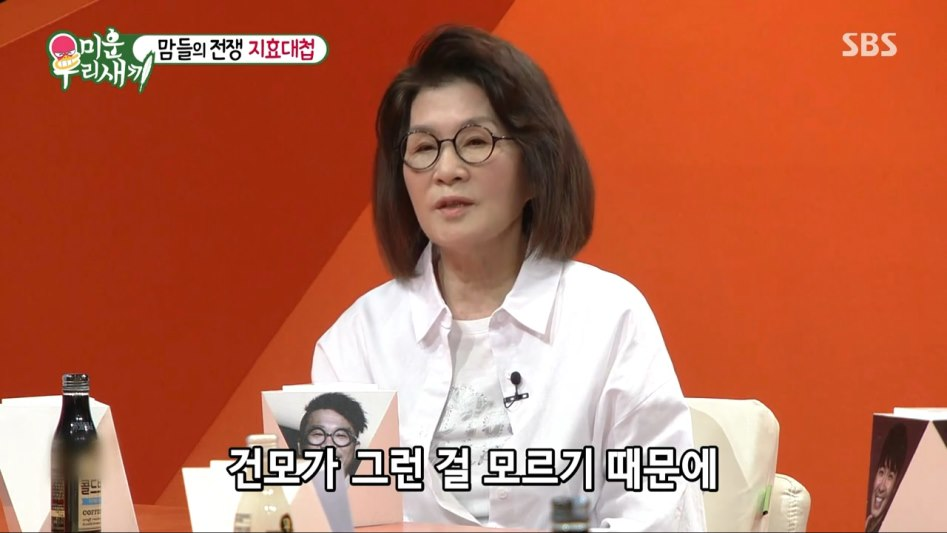 쉽게 부자가 된 송지효