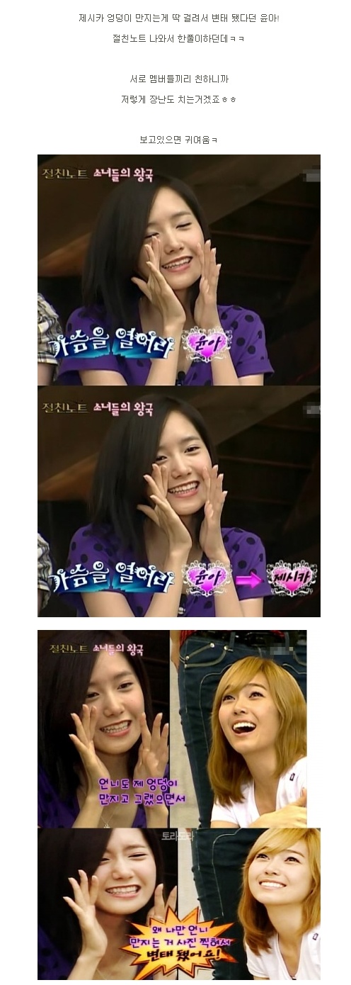 변태 된 소녀시대 윤아, "억울해!"