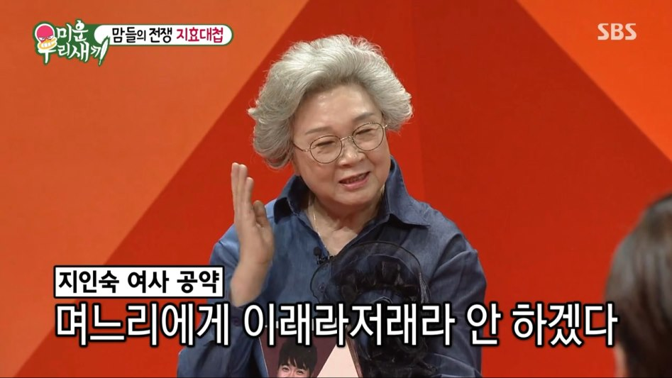 쉽게 부자가 된 송지효