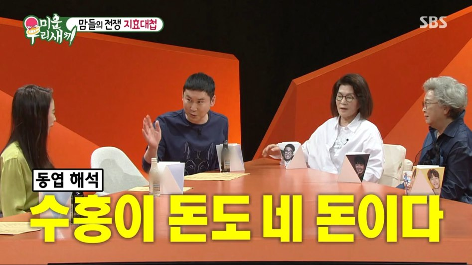 쉽게 부자가 된 송지효