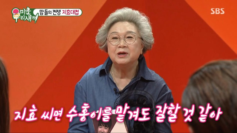 쉽게 부자가 된 송지효