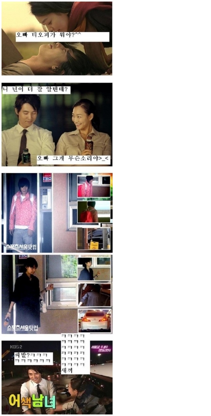 오빠~ 티오피가 뭐야