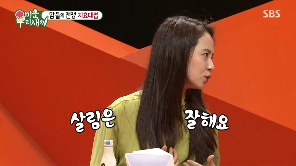 쉽게 부자가 된 송지효
