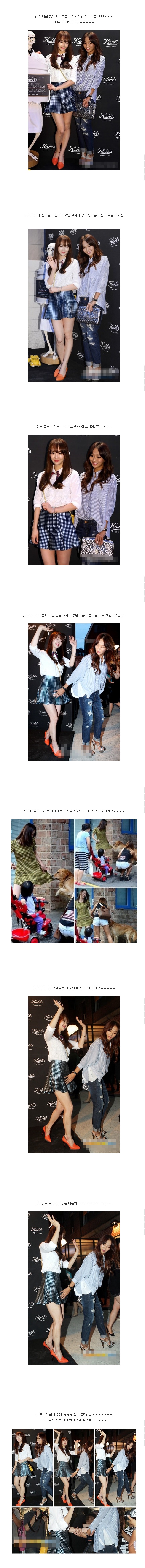 다솜 치마 단속하는 효린ㅋㅋㅋㅋ