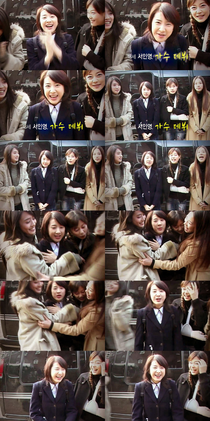 서인영 옛날