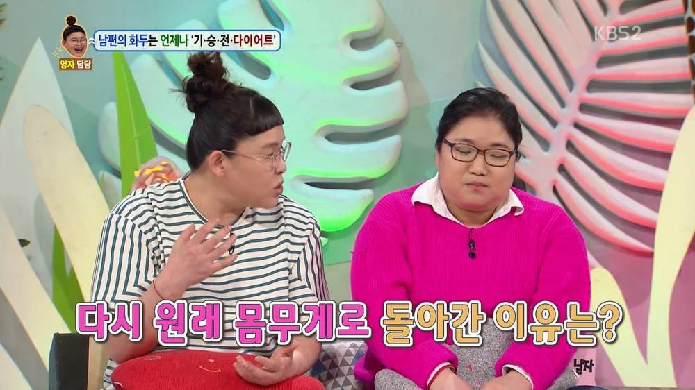 남편의 잔소리가 싫은 아내