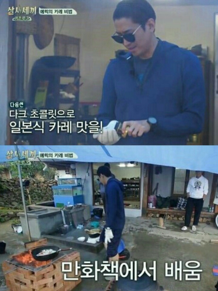 에릭 흑집사 설