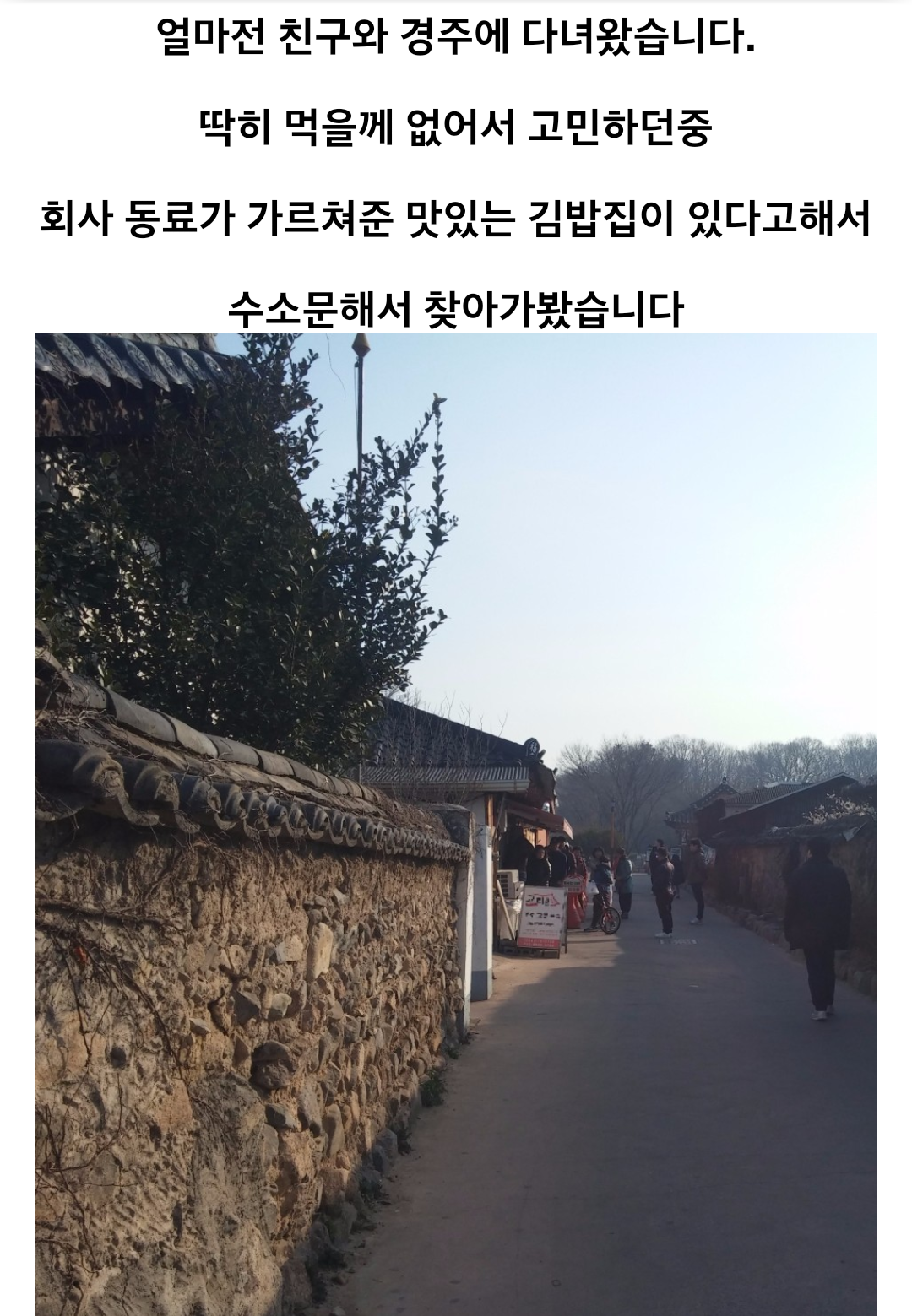 경주 XX김밥 후기