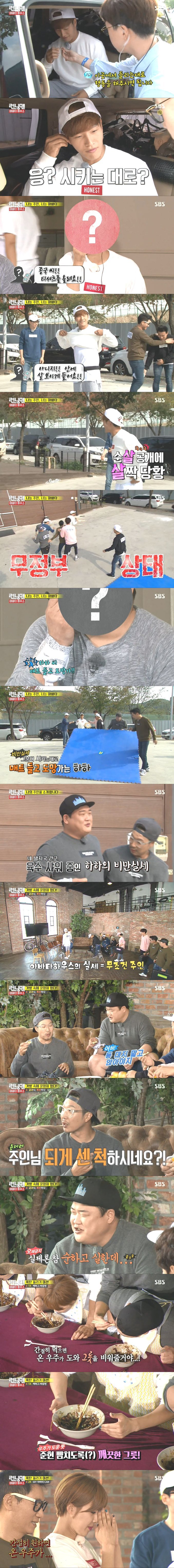 이번 런닝맨 자막