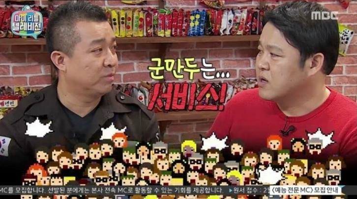 군만두가 영어로 뭔가요