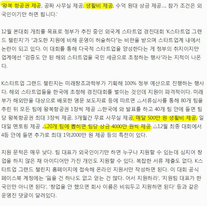 외국인 혈세 펴주기 대회